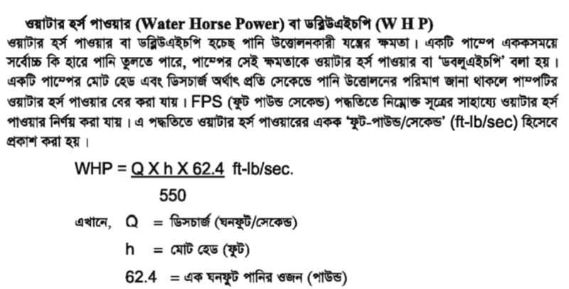 SSC (Vocational) Farm Machinery Assignment Answer 2021 PDF Download 7