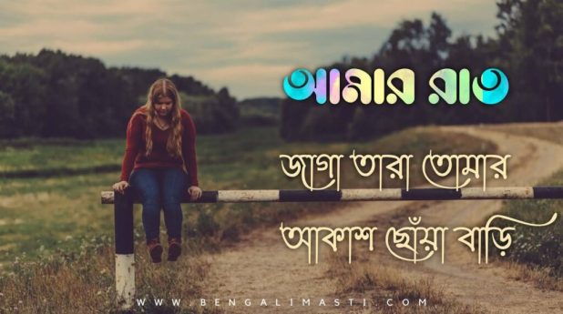 bengali sad quotes on love 1024x572 1