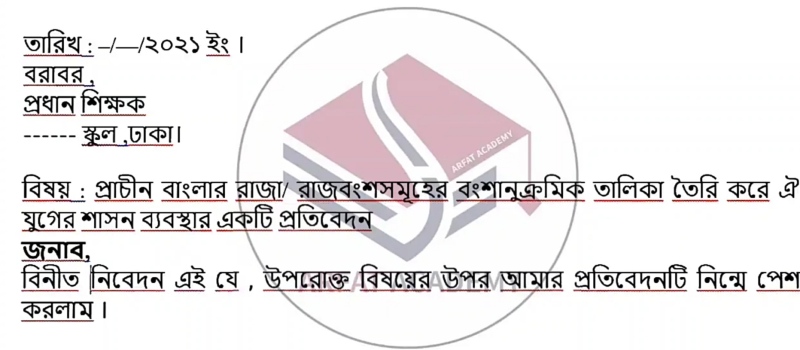 Class 9 History of Bangladesh & World Civilization 18th Week Assignment 2021 Answer PDF Download 3