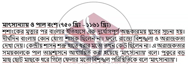 Class 9 History of Bangladesh & World Civilization 18th Week Assignment 2021 Answer PDF Download 4