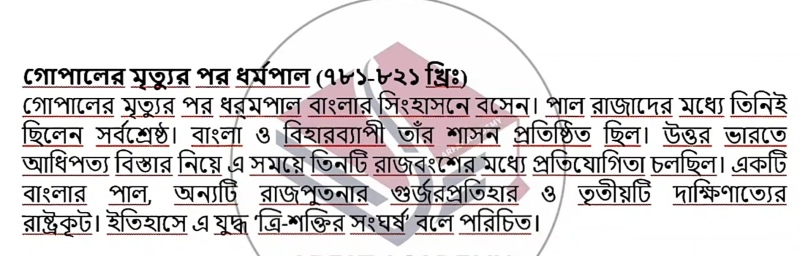 Class 9 History of Bangladesh & World Civilization 18th Week Assignment 2021 Answer PDF Download 5