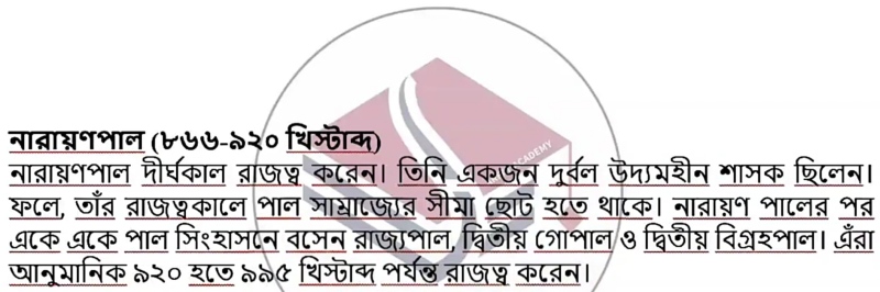 Class 9 History of Bangladesh & World Civilization 18th Week Assignment 2021 Answer PDF Download 6