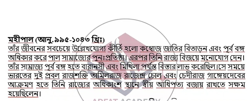Class 9 History of Bangladesh & World Civilization 18th Week Assignment 2021 Answer PDF Download 7