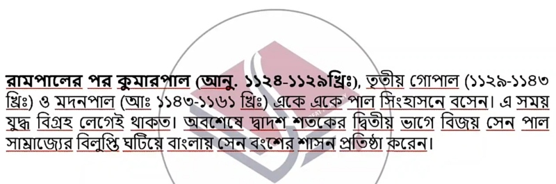 Class 9 History of Bangladesh & World Civilization 18th Week Assignment 2021 Answer PDF Download 8