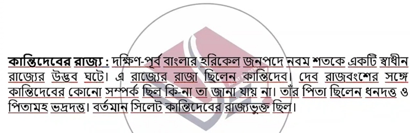 Class 9 History of Bangladesh & World Civilization 18th Week Assignment 2021 Answer PDF Download 9