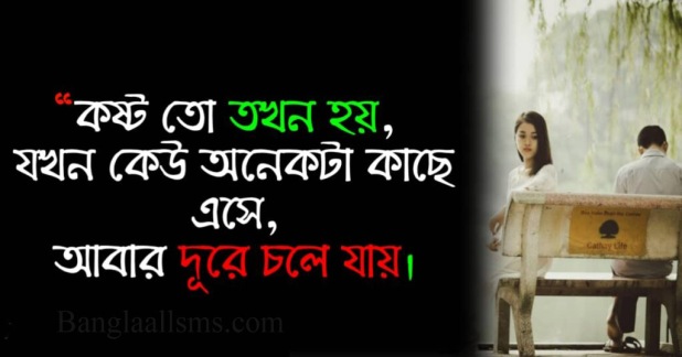 koster status bangla pic