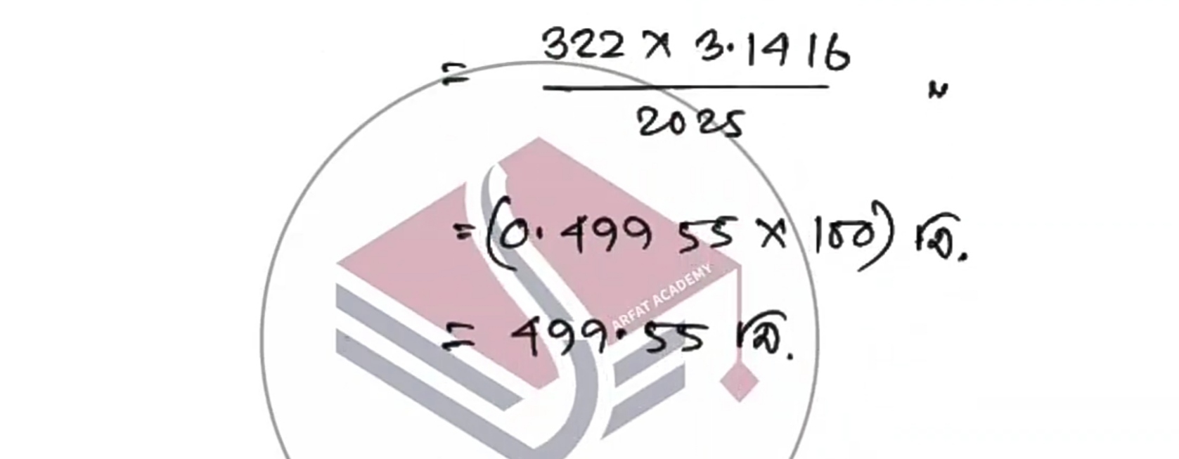 Class 9 Higher Mathematics 19th Week Assignment 2024 Answer PDF Download 6