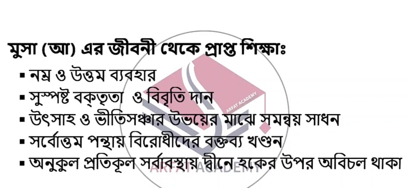 Class 8 Islam & Moral Education 19th Week Assignment 2021 Answer PDF Download 8